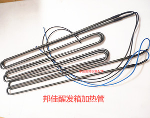 邦佳醒发箱加热管2KW230V电热管