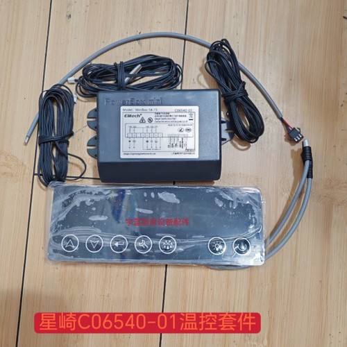 原厂HOSHIZAKI星崎冰箱温控器C06540-01显示板冷柜控制板HFE128SC