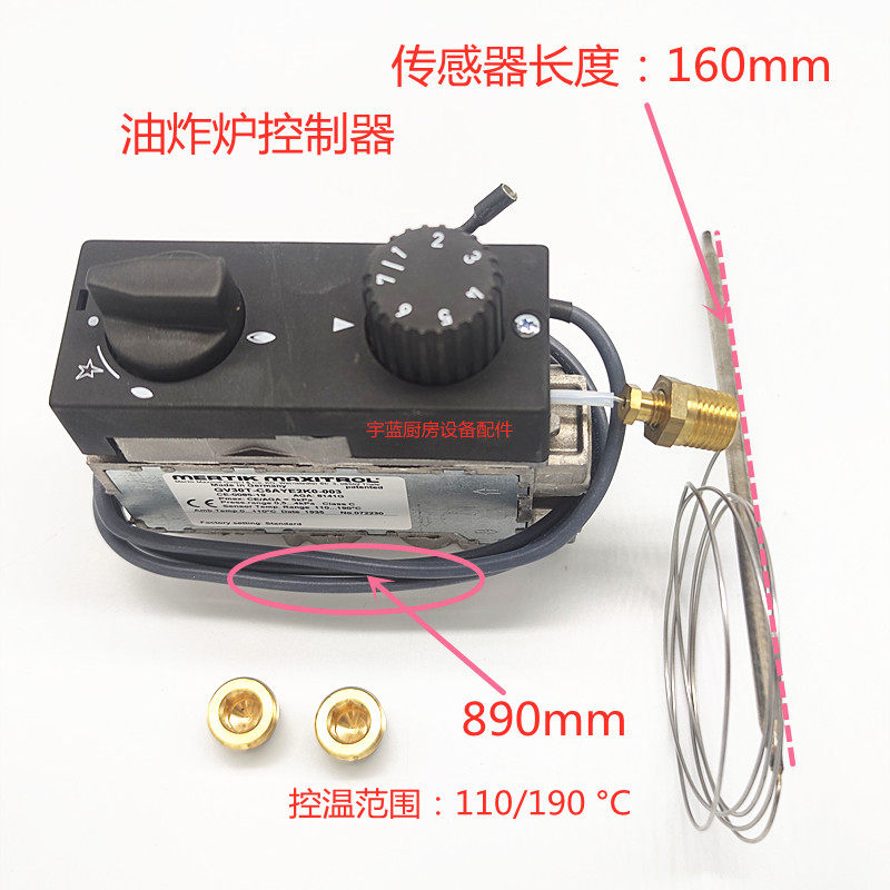 肯德基麦当劳商用油炸炉电炸锅恒温器温控器限温器 110/190 °C
