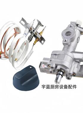 蒸箱蒸柜煲仔炉PSR熄火保护长明火引火铝阀PDAS-14打火开关点火器