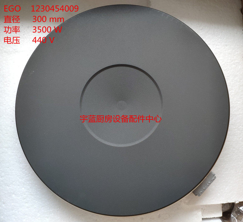 EGO船用440V3500W发热板