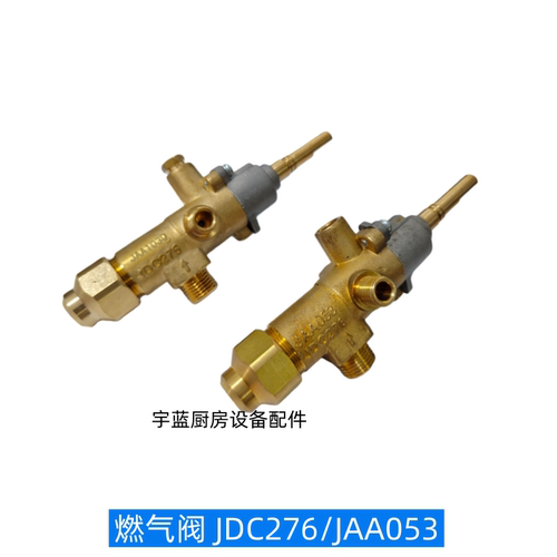裕富宝炒炉煲仔平头炉燃气阀门