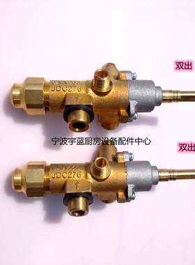 裕富宝煲仔炉扒炉燃气阀门开关JAA053安全阀安全制JDC276燃气阀