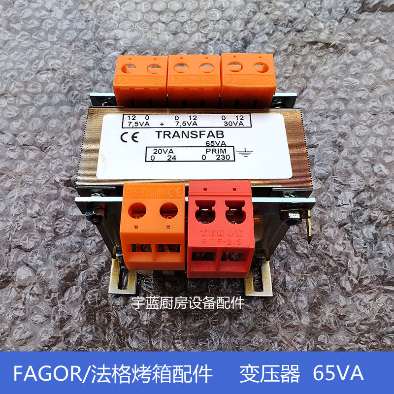 法格组合烤箱变压器65VA230VAC
