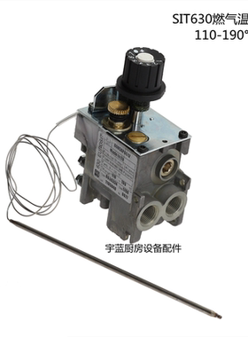 SIT630燃气温控阀0630334 伊莱克斯法格佳斯特马兰奴油炸炉燃气阀