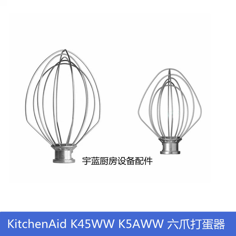 厨宝KitchenAid厨师机配件打蛋器 凯膳怡K45WW/K5AWW打蛋球搅拌器,厨房电器,其他商用厨电,淘宝优惠券,粉丝福利购,淘宝优惠卷