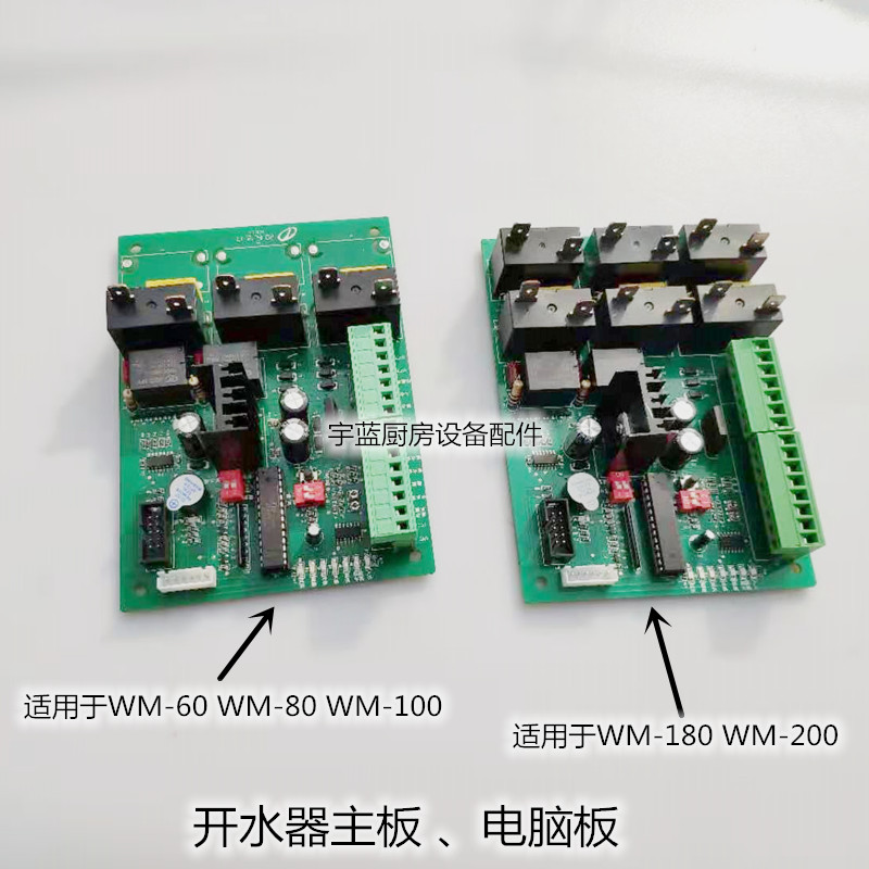 捷宝裕富宝开水器主板电脑wm-100