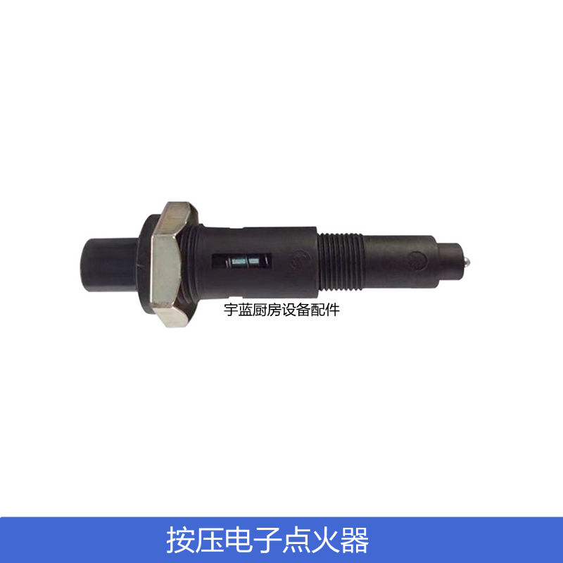 伊莱克斯安巴克马兰奴多头炉按压电子点火器 焗炉扒炉压电引火头