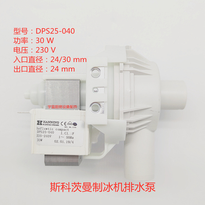 DPS25-040斯科茨曼水泵