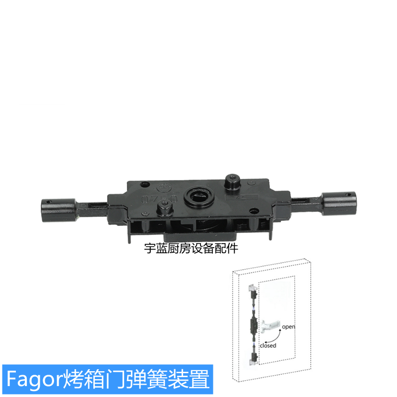 法格fagor蒸烤箱配件门弹簧 coe201烤箱门锁弹簧装置左侧打开