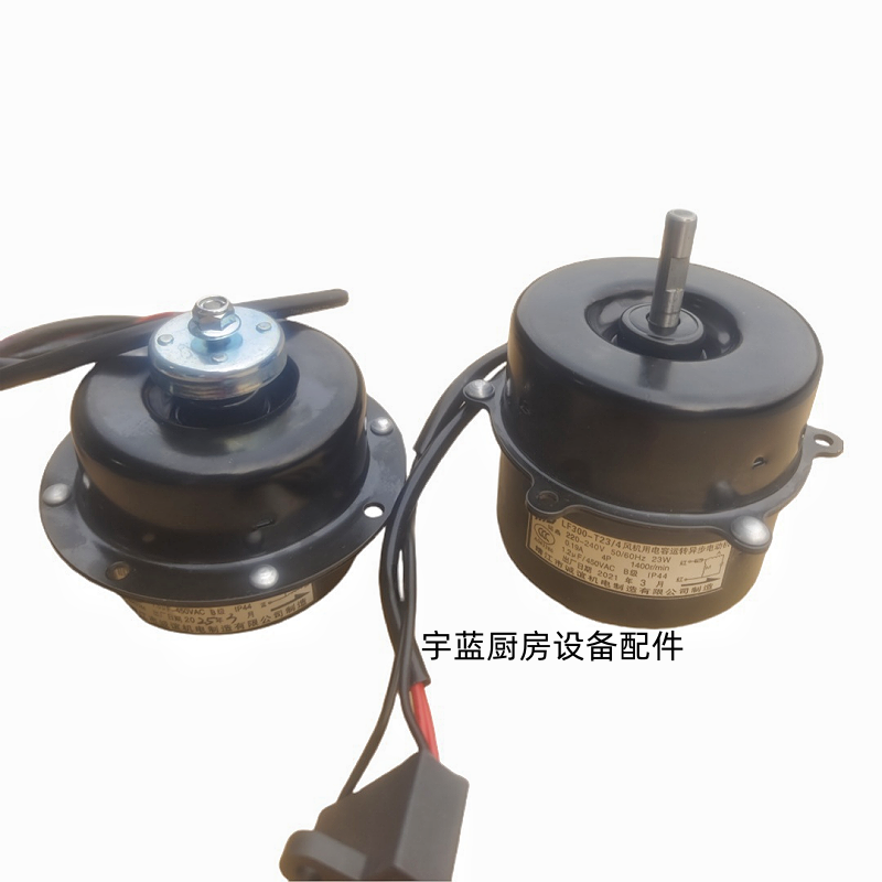 三洋Sanyo冰箱商超冷柜23W电机