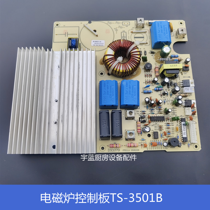 S+ELLA德昕电磁炉主板按键控制板