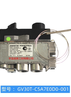 原装MKN扒炉焗炉MERTIK燃气温控阀100-340℃ GV30T-C5A7E0D0-001