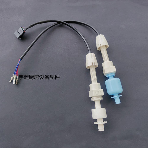 制冰机四线维修水位控制器