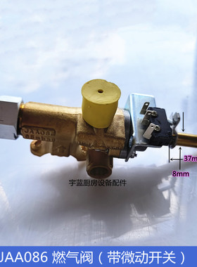 玛克烧烤炉煲仔炉燃气阀JAA086带微动点火开关 多头炉焗炉燃气阀