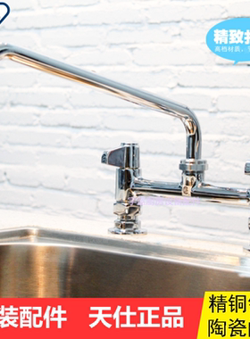 原装T&S天仕星盆冷热摇摆龙头5F-8DLS10 8寸6寸4寸台式旋转水龙头