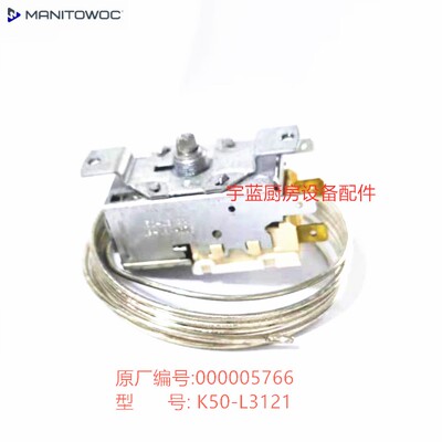 Manitowoc碎冰机蒸发器箱体温控
