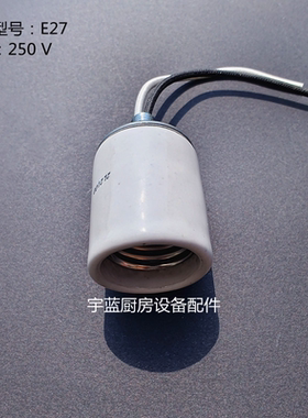 赫高HATCO保温灯DL系列陶瓷灯座