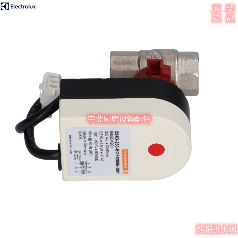 Electrolux/伊莱克斯万能烤箱排水阀DN20 3/4排水电磁阀0C0882