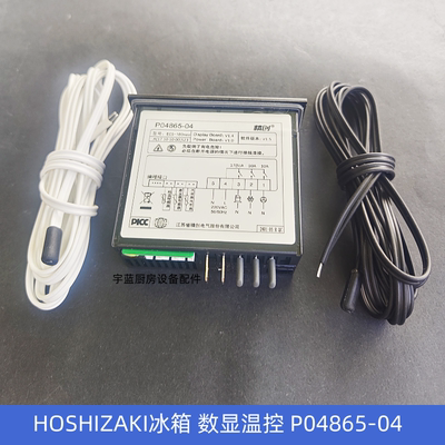 HOSHIZAKI冷柜P04865-04控制器
