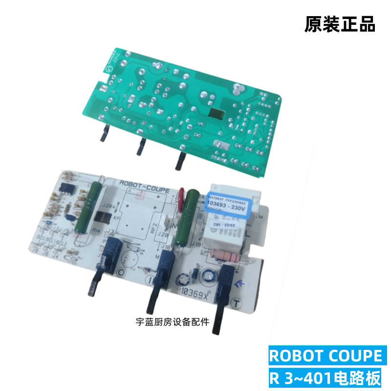 ROBOTCOUPE和面机R401A电路板