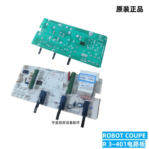 ROBOTCOUPE和面机R401A电路板