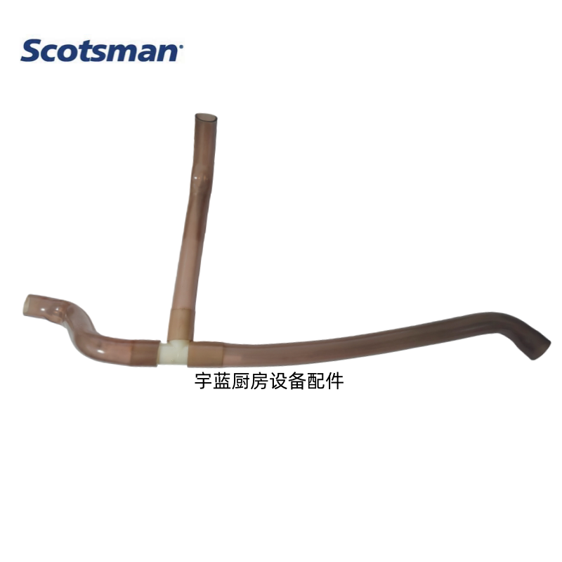 SCOTSMAN制冰机水泵上水管