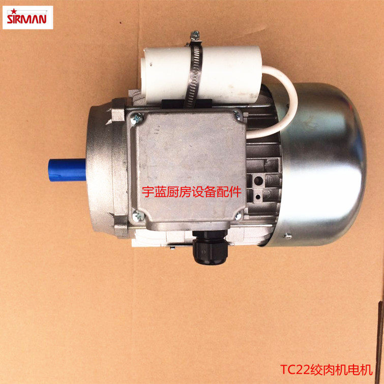 舒文SIRMAN绞肉机TC22配件电机MM80b2 料理机Carpanelli马达1.1KW