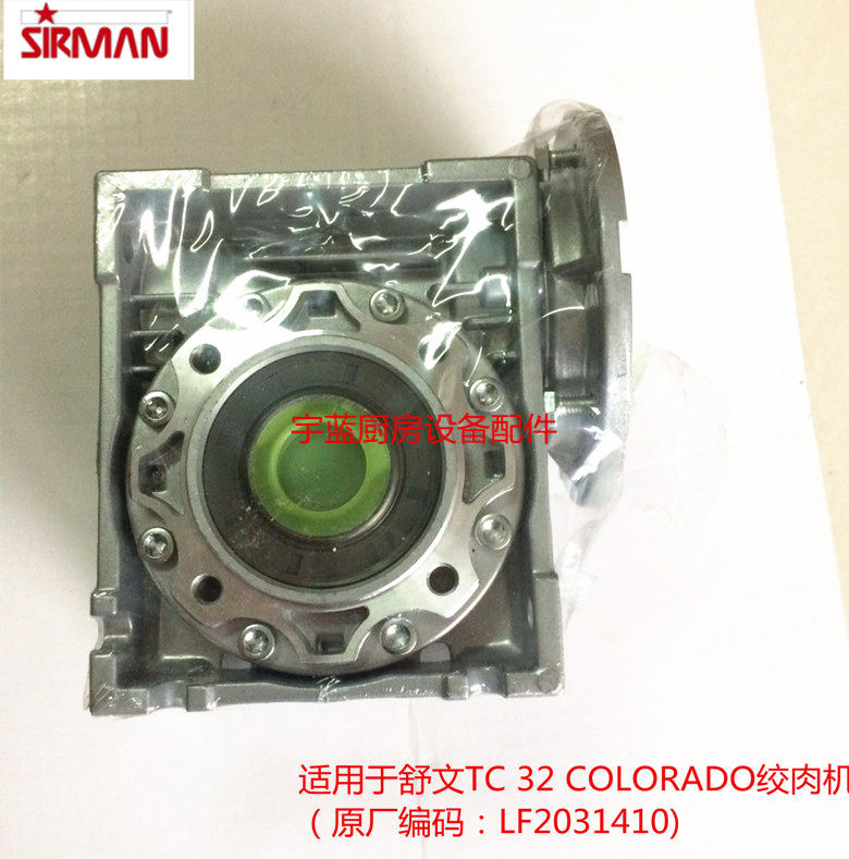 SIRMAN舒文配件绞肉机变速箱电机