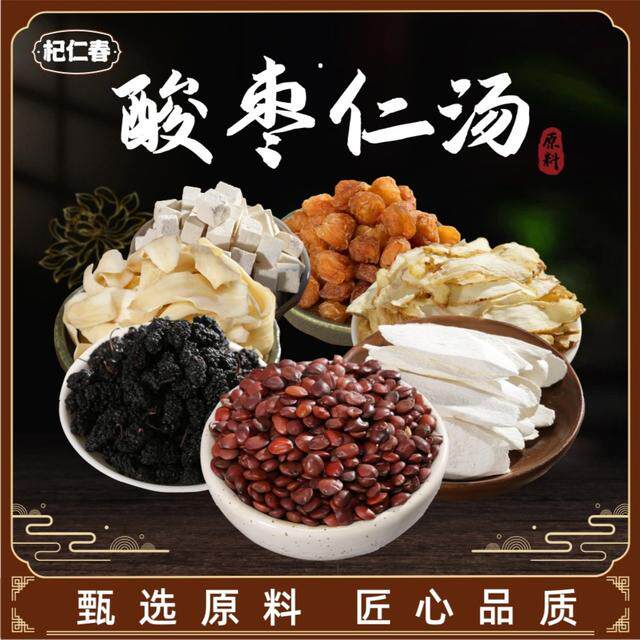 杞仁春淮山玉竹汤包 原料广东汤料包四季天然煲汤煮水一次一袋