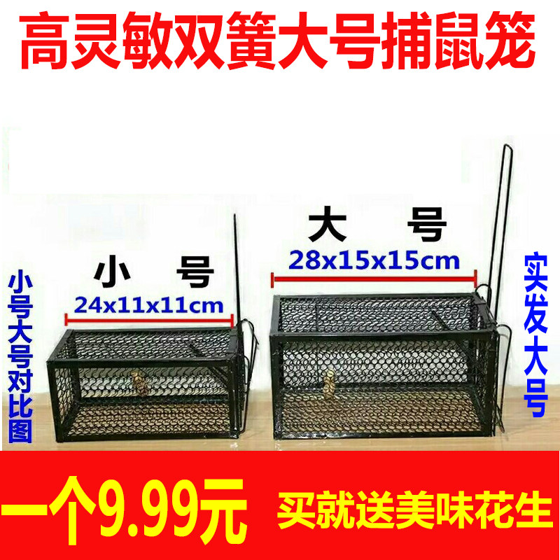 老鼠笼大号捕鼠笼加大家用捕鼠笼连续捉老鼠夹灭鼠器老鼠贴粘鼠板在类目 居家日用, 驱虫用品, 灭鼠笼/捕鼠器中 - 来自Buy2taobao.com提供专业的淘宝代购服务