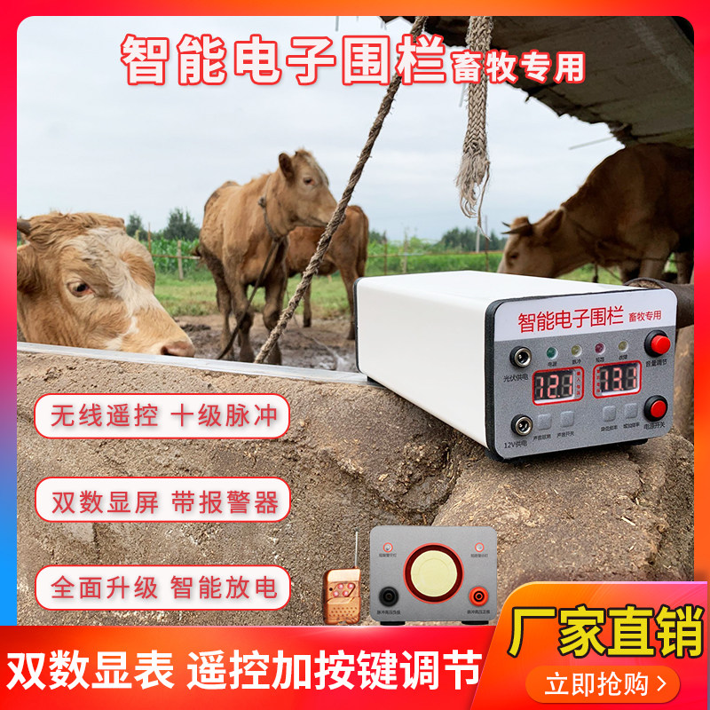 智能脉冲电子围栏畜牧养殖牛羊猪牧场电网围栏主机全套系统绝缘子