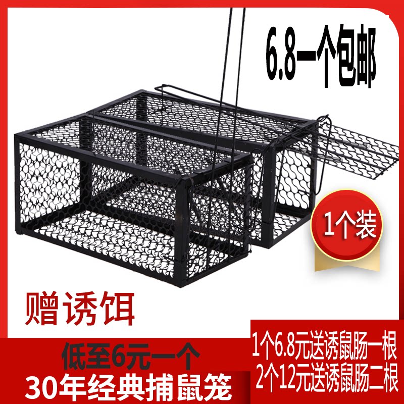捕鼠器家用捕鼠笼子一窝端扑捉灭灭鼠笼/捕鼠器