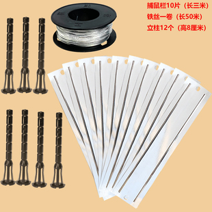 电子捕鼠器电猫布线专用配件百变捕鼠围栏铁板绝缘立柱镀锌铁丝