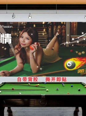 网红台球厅墙面装饰挂画桌球室俱乐部太空人背景墙美女贴画海报