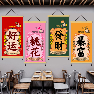 玄关走廊装饰画餐厅客厅卧室装饰挂画棋牌室麻将馆饭店包厢挂轴