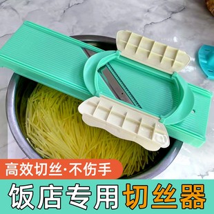 龙江切丝器不伤手家用商用多功能擦丝器切片器切丝器刨丝擦菜神器