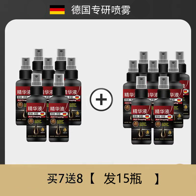 新用户优惠专享活动 发15 瓶