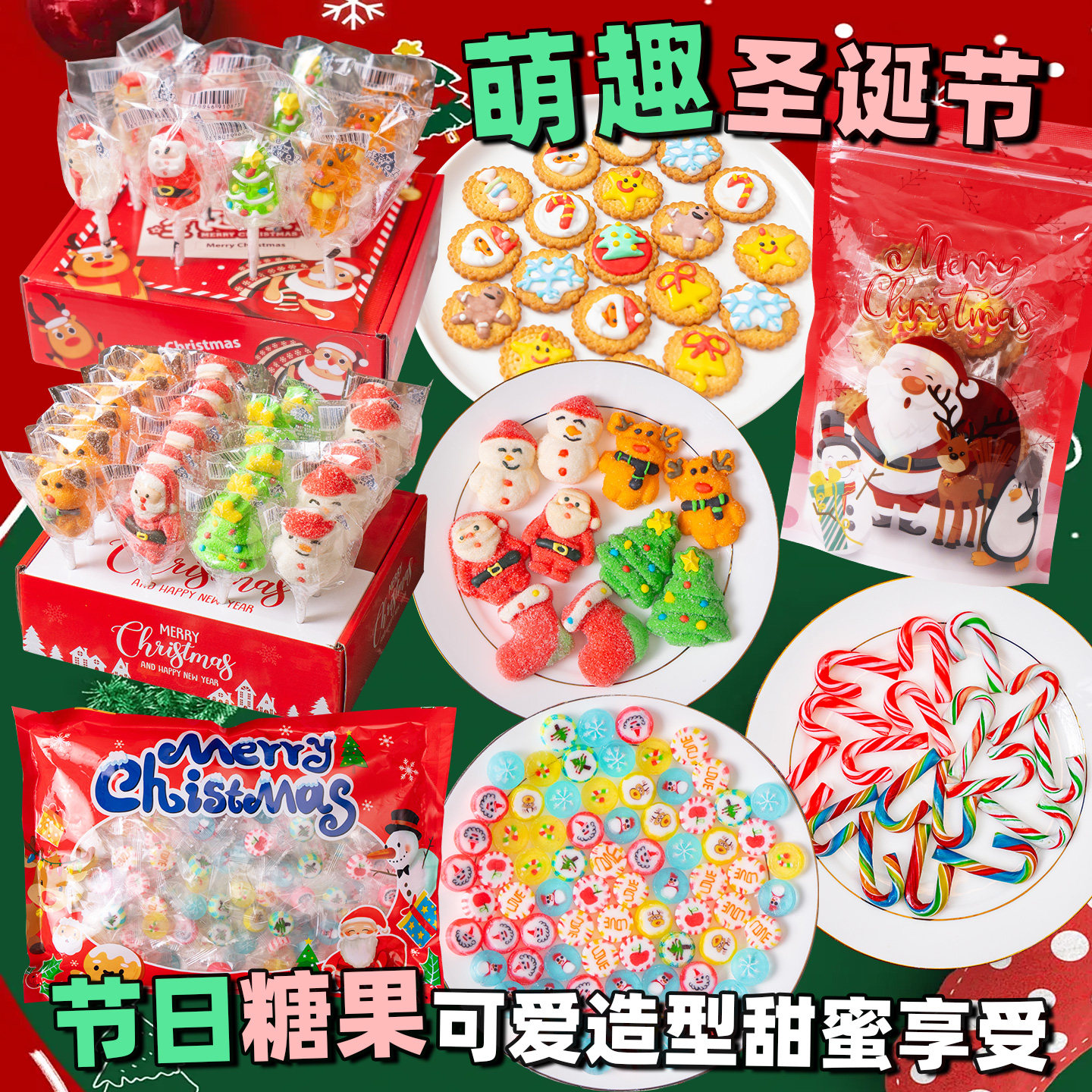 圣诞节糖果创意圣诞老人棉花糖散装平安夜小礼物儿童零食软糖装饰