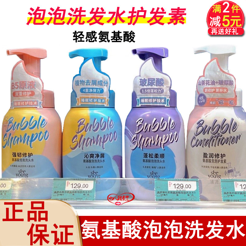 滋源氨基酸泡泡洗头水强韧修护泡沫去屑洗发水露蓬松柔顺夜间呵护