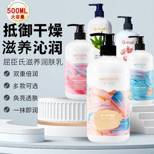 屈臣氏维E润肤露烟酰胺蜜桃芦荟抗干燥补水保湿 樱花亲她美身体乳