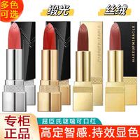屈臣氏新款口紅MM謎瑞可啞光唇膏
