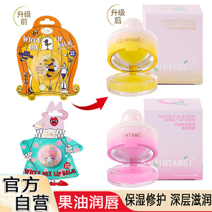 里美蜂蜜唇霜/玫瑰果油唇霜唇膏无色唇膜亲她美同款新包装