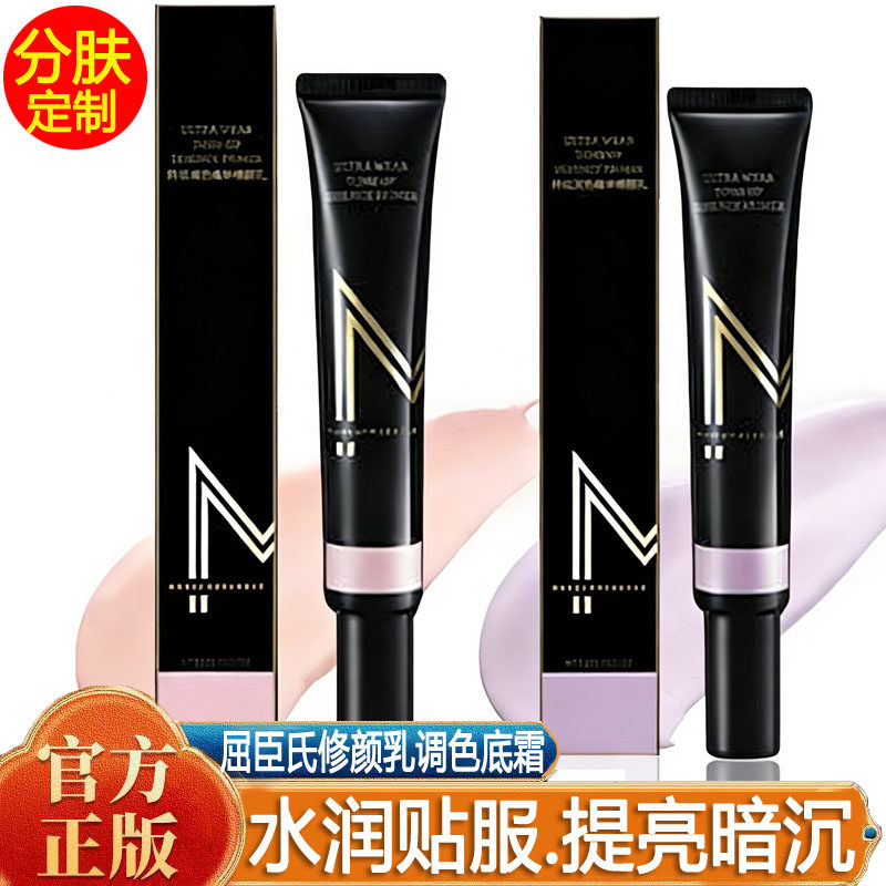 屈臣氏修颜乳调色底霜MM谜瑞可隔离妆前乳打底晶透紫珊瑚粉新款