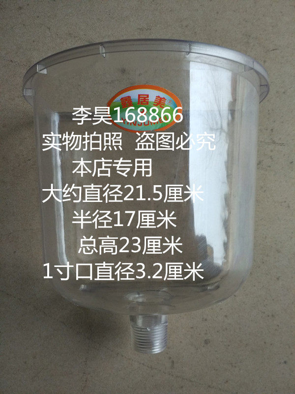 1寸PC半圆形加水斗采暖炉漏斗