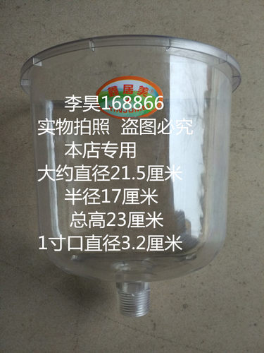 1寸PC半圆形加水斗采暖炉漏斗