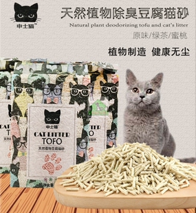 申士猫豆腐猫砂6L绿茶水蜜桃原味砂除臭无尘超强吸水结团祛味好用