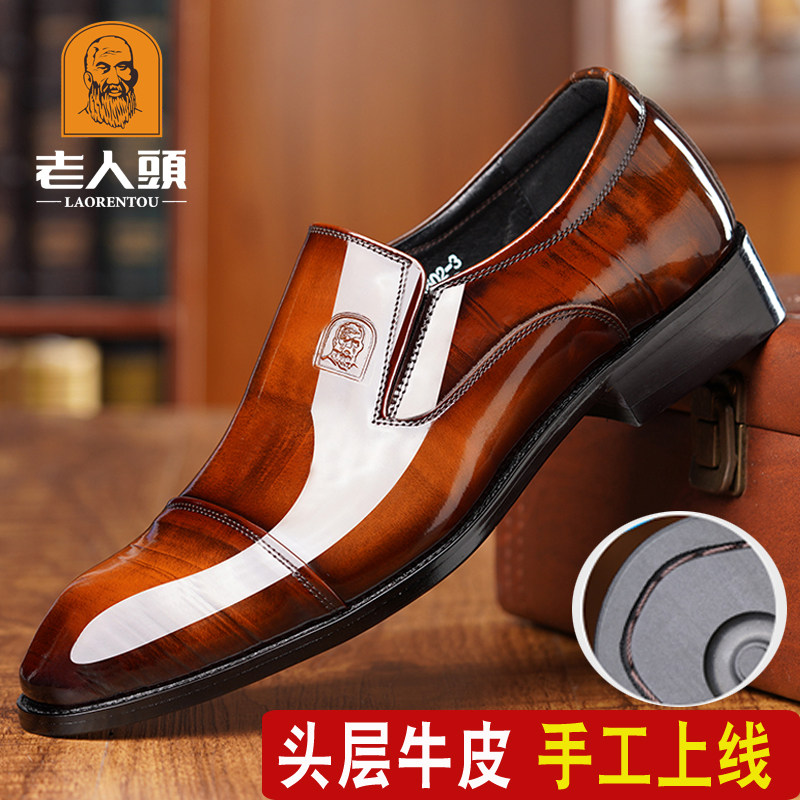 新款老人头男士正装皮鞋商务真皮透气软底尖头亮面潮流皮鞋男结婚
