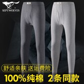 男士 爸爸大码 薄款 七匹狼纯棉秋裤 中老年保暖衬裤 宽松线裤 全棉毛裤