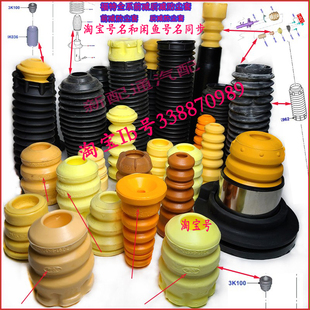 适配福特福克斯嘉年华蒙迪欧致胜锐界翼搏减震器防尘套前后缓冲块